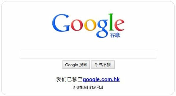 Google china Google china