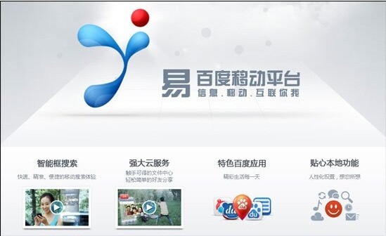 Baidu Yi ist bisher noch eine reine Entwicklerplattform (Bild: Screenshot) Baidu Yi ist bisher noch eine reine Entwicklerplattform (Bild: Screenshot)