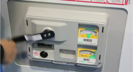 Per Handkurbel lässt sich dieser japanische Getränkeautomat auch ohne Stromversorgung kurz betreiben. (Bild: Screenshot YouTube.com) Per Handkurbel lässt sich dieser japanische Getränkeautomat auch ohne Stromversorgung kurz betreiben. (Bild: Screenshot YouTube.com)