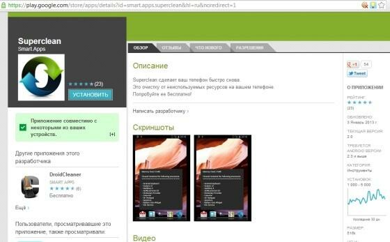 Hinter der Android-App Supercelan steckt ein Schädling, der nicht nur das Smartphone, sondern auch den Windows-Rechner des Nutzers befallen kann. (Bild: Kaspersky) Hinter der Android-App Supercelan steckt ein Schädling, der nicht nur das Smartphone, sondern auch den Windows-Rechner des Nutzers befallen kann. (Bild: Kaspersky)