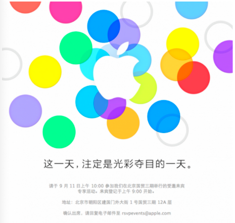 Event in China? Nur 24 Stunden nach dem USA-Event hat Apple chinesische Medien eingeladen. (Bild: 9to5Mac) Event in China? Nur 24 Stunden nach dem USA-Event hat Apple chinesische Medien eingeladen. (Bild: 9to5Mac)