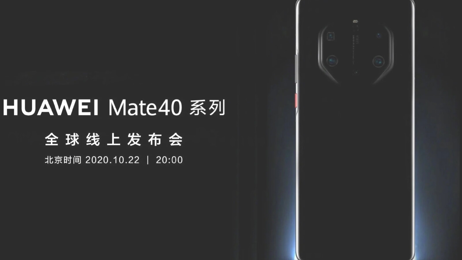 Das Huawei Mate 40 bietet offenbar 6 Kameras auf der Rückseite.
