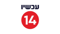 Now 14