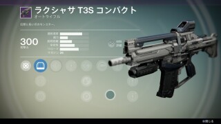 Destiny Haus der Wölfe-Gerüchte