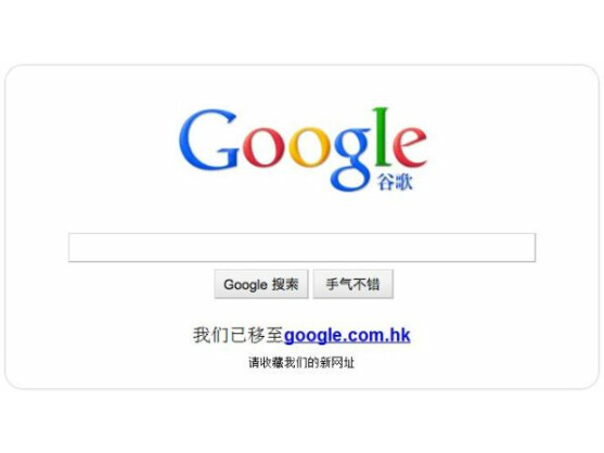 Die Startseite von Google in China: Unter der Suchmaske führt ein Link weiterhin zum Suchangebot in Hongkong. Damit kann der Nutzer selbst entscheiden, ob er ein zensiertes Suchangebot möchte.