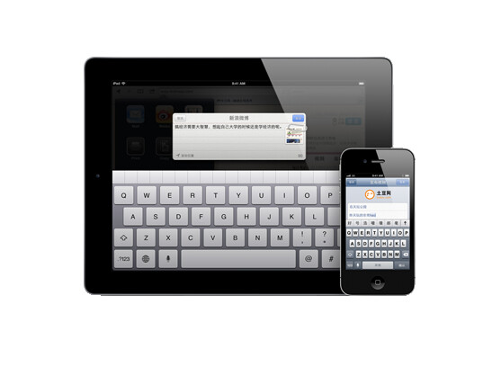 iOS 6 wird auch stärker auf chinesische Apple-Fans optimiert.