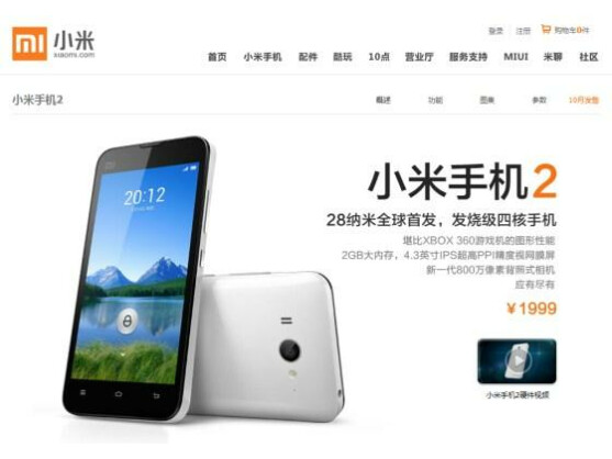 Neues Super-Smartphone aus China: Das Xiaomi Phone 2 stellt sogar das Samsung Galaxy S3 und das HTC One X in den Schatten. 2013 könnte es auch in Deutschland erhältlich sein.
