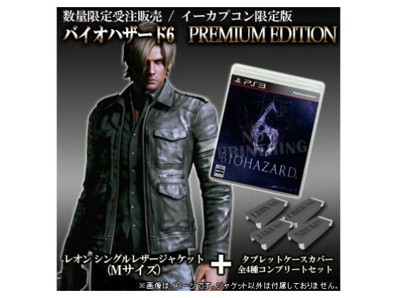 Die Premium Edition von Resident Evil 6 ist nur in Japan erhältlich.