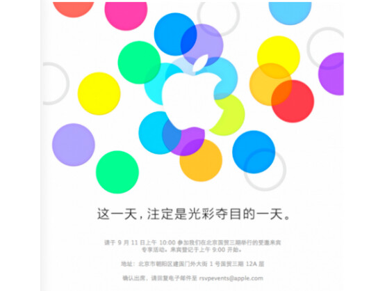 Event in China? Nur 24 Stunden nach dem USA-Event hat Apple chinesische Medien eingeladen.