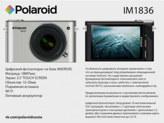 Photo Rumors veröffentlichte dieses Bild, das angeblich die Android-Systemkamera von Polaroid zeigen soll.