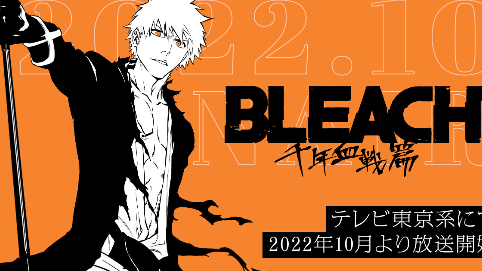 Bleach“ Staffel 13: Wie geht es weiter für die Anime-Serie?