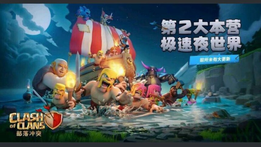 Clash Of Clans Pc Spielen Clash Of Clans Pc Spielen