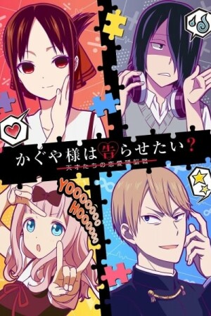 Kaguya Sama Love Is War Alle Staffeln Und Episodenguide Zur Romcom Netzwelt