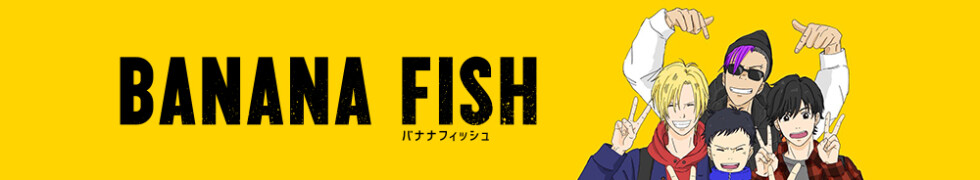 Banana Fish A Perfect Day For Bananafish (TV Episode 2018) - IMDb